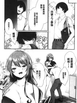 [風的工房][まれお] 裏アカ乙女発情期 開小帳乙女發情期_風的工房081