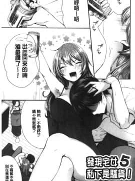 [風的工房][まれお] 裏アカ乙女発情期 開小帳乙女發情期_風的工房082