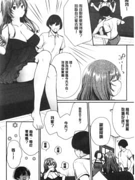 [風的工房][まれお] 裏アカ乙女発情期 開小帳乙女發情期_風的工房083