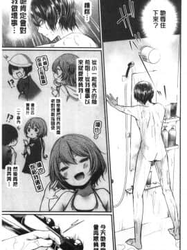 [風的工房][まれお] 裏アカ乙女発情期 開小帳乙女發情期_風的工房084