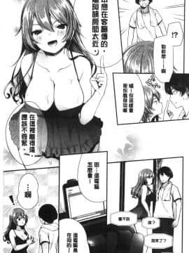 [風的工房][まれお] 裏アカ乙女発情期 開小帳乙女發情期_風的工房086