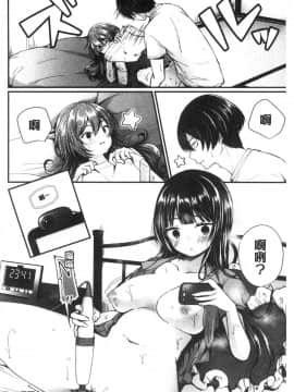 [風的工房][まれお] 裏アカ乙女発情期 開小帳乙女發情期_風的工房101