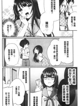 [風的工房][まれお] 裏アカ乙女発情期 開小帳乙女發情期_風的工房103