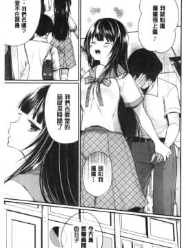 [風的工房][まれお] 裏アカ乙女発情期 開小帳乙女發情期_風的工房104