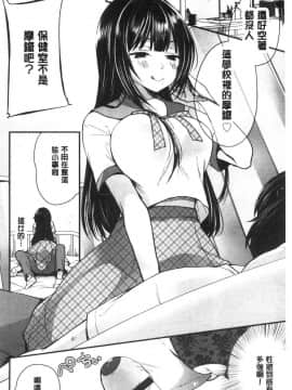 [風的工房][まれお] 裏アカ乙女発情期 開小帳乙女發情期_風的工房105