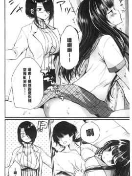 [風的工房][まれお] 裏アカ乙女発情期 開小帳乙女發情期_風的工房109