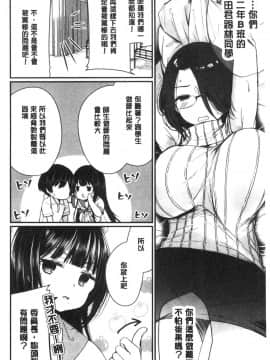 [風的工房][まれお] 裏アカ乙女発情期 開小帳乙女發情期_風的工房111
