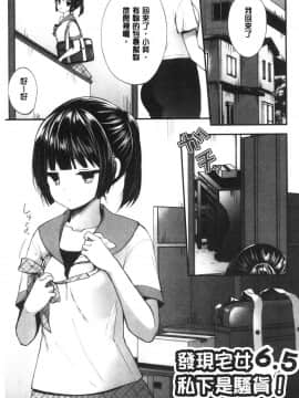 [風的工房][まれお] 裏アカ乙女発情期 開小帳乙女發情期_風的工房126