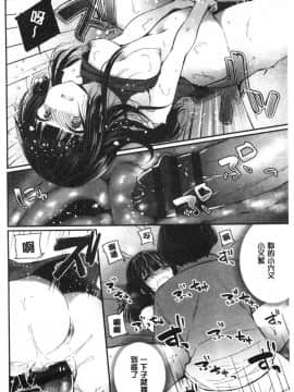 [風的工房][まれお] 裏アカ乙女発情期 開小帳乙女發情期_風的工房135