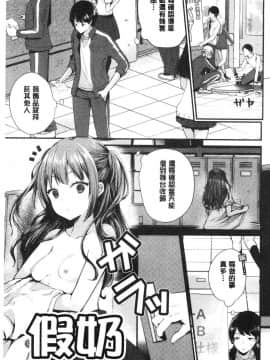 [風的工房][まれお] 裏アカ乙女発情期 開小帳乙女發情期_風的工房140