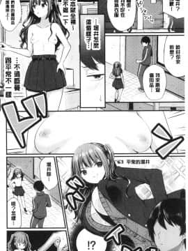[風的工房][まれお] 裏アカ乙女発情期 開小帳乙女發情期_風的工房141