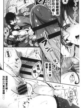 [風的工房][まれお] 裏アカ乙女発情期 開小帳乙女發情期_風的工房169