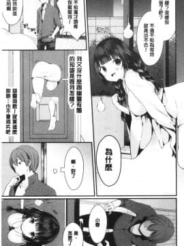 [風的工房][まれお] 裏アカ乙女発情期 開小帳乙女發情期_風的工房176