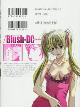 [風的工房][宮崎摩耶] Blush-DC～秘・蜜～6 Blush－DC 心跳特區~秘♥蜜~ 6_風的工房003
