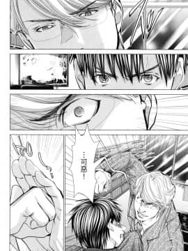 [風的工房][宮崎摩耶] Blush-DC～秘・蜜～6 Blush－DC 心跳特區~秘♥蜜~ 6_風的工房017