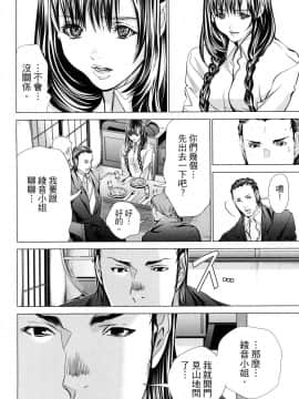 [風的工房][宮崎摩耶] Blush-DC～秘・蜜～6 Blush－DC 心跳特區~秘♥蜜~ 6_風的工房029