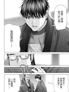 [風的工房][宮崎摩耶] Blush-DC～秘・蜜～6 Blush－DC 心跳特區~秘♥蜜~ 6_風的工房041