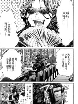 [風的工房][宮崎摩耶] Blush-DC～秘・蜜～6 Blush－DC 心跳特區~秘♥蜜~ 6_風的工房052