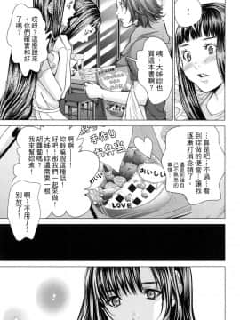 [風的工房][宮崎摩耶] Blush-DC～秘・蜜～6 Blush－DC 心跳特區~秘♥蜜~ 6_風的工房064