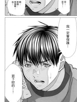 [風的工房][宮崎摩耶] Blush-DC～秘・蜜～6 Blush－DC 心跳特區~秘♥蜜~ 6_風的工房077