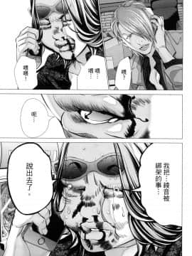 [風的工房][宮崎摩耶] Blush-DC～秘・蜜～6 Blush－DC 心跳特區~秘♥蜜~ 6_風的工房086