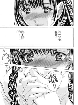 [風的工房][宮崎摩耶] Blush-DC～秘・蜜～6 Blush－DC 心跳特區~秘♥蜜~ 6_風的工房106