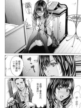 [風的工房][宮崎摩耶] Blush-DC～秘・蜜～6 Blush－DC 心跳特區~秘♥蜜~ 6_風的工房107