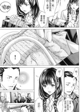 [風的工房][宮崎摩耶] Blush-DC～秘・蜜～6 Blush－DC 心跳特區~秘♥蜜~ 6_風的工房108