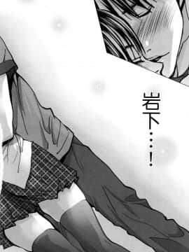 [風的工房][宮崎摩耶] Blush-DC～秘・蜜～6 Blush－DC 心跳特區~秘♥蜜~ 6_風的工房147