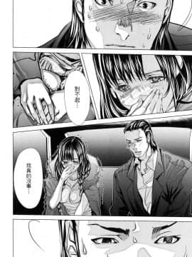[風的工房][宮崎摩耶] Blush-DC～秘・蜜～6 Blush－DC 心跳特區~秘♥蜜~ 6_風的工房195