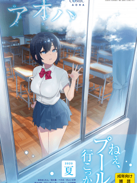 [まめおじたん] Secret Mind (COMIC アオハ 2020夏) [無邪気漢化組][MJK-20-Z2379][無修正]