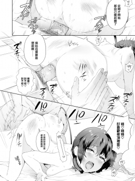 [まめおじたん] Secret Mind (COMIC アオハ 2020夏) [無邪気漢化組][MJK-20-Z2379][無修正]_MJK-20-Z2379-027