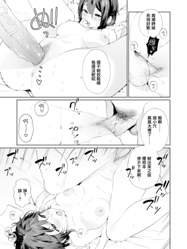 [まめおじたん] Secret Mind (COMIC アオハ 2020夏) [無邪気漢化組][MJK-20-Z2379][無修正]_MJK-20-Z2379-030