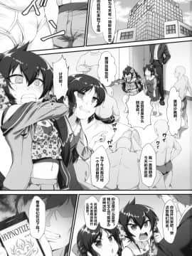 (COMIC1☆15) [CHARAN PORAN (猫乃またたび)] ありす梨沙 ドキドキ催眠ファンミーティング (アイドルマスター シンデレラガールズ) [中国翻訳]_002