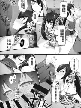 (COMIC1☆15) [CHARAN PORAN (猫乃またたび)] ありす梨沙 ドキドキ催眠ファンミーティング (アイドルマスター シンデレラガールズ) [中国翻訳]_005