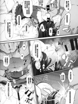 (COMIC1☆15) [CHARAN PORAN (猫乃またたび)] ありす梨沙 ドキドキ催眠ファンミーティング (アイドルマスター シンデレラガールズ) [中国翻訳]_009