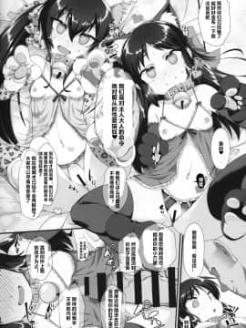 (COMIC1☆15) [CHARAN PORAN (猫乃またたび)] ありす梨沙 ドキドキ催眠ファンミーティング (アイドルマスター シンデレラガールズ) [中国翻訳]_017