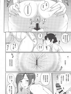 (C96) [ぶた小屋 (ケミガワ)] ボクが手に入れた超能力3 [中国翻訳]_Image_00018