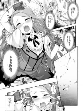 (C98) [青空少女 (白根戴斗)] OMNIBUS (アイドルマスター) [DL版]_008