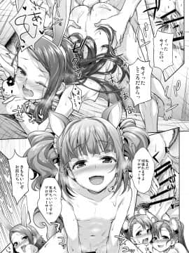 (C98) [青空少女 (白根戴斗)] OMNIBUS (アイドルマスター) [DL版]_128