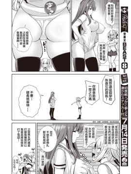[背徳漢] さいみんクエスト#02   [暴碧汉化组]_005