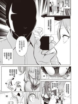 [背徳漢] さいみんクエスト#02   [暴碧汉化组]_006