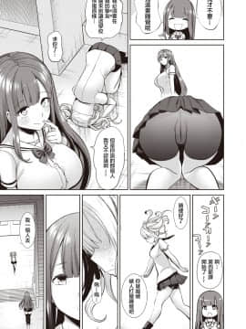 [背徳漢] さいみんクエスト#02   [暴碧汉化组]_008