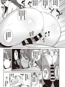 [背徳漢] さいみんクエスト#02   [暴碧汉化组]_019