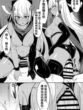 [观星能治颈椎病个人渣翻] (C97) [毛玉丸] 水着剣豪勝負!! (FateGrand Order)_13