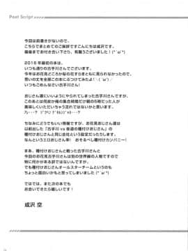 (COMIC1☆10) [空色まーち (成沢空)] 古手川お花見 酩酊レイプ (ToLOVEる-とらぶる-)__IMG013