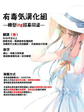 (C93) [空色まーち (成沢空)] ヤリサー輪姦十時愛梨 (アイドルマスター シンデレラガールズ)[中国翻訳]_asdbkdsjhsdhj_24