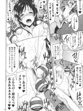 (C94) [空色まーち (成沢空)] アイドル輪姦AV 新田美波 (アイドルマスター シンデレラガールズ)_daisuhidshuds_10