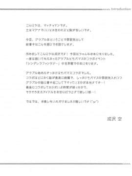 (C95) [空色まーち (成沢空)] 異世界陵辱 本田未央 (アイドルマスター シンデレラガールズ、グランブルーファンタジー)_zxcnlz_3