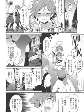 (C95) [空色まーち (成沢空)] 異世界陵辱 本田未央 (アイドルマスター シンデレラガールズ、グランブルーファンタジー)_zxcnlz_5